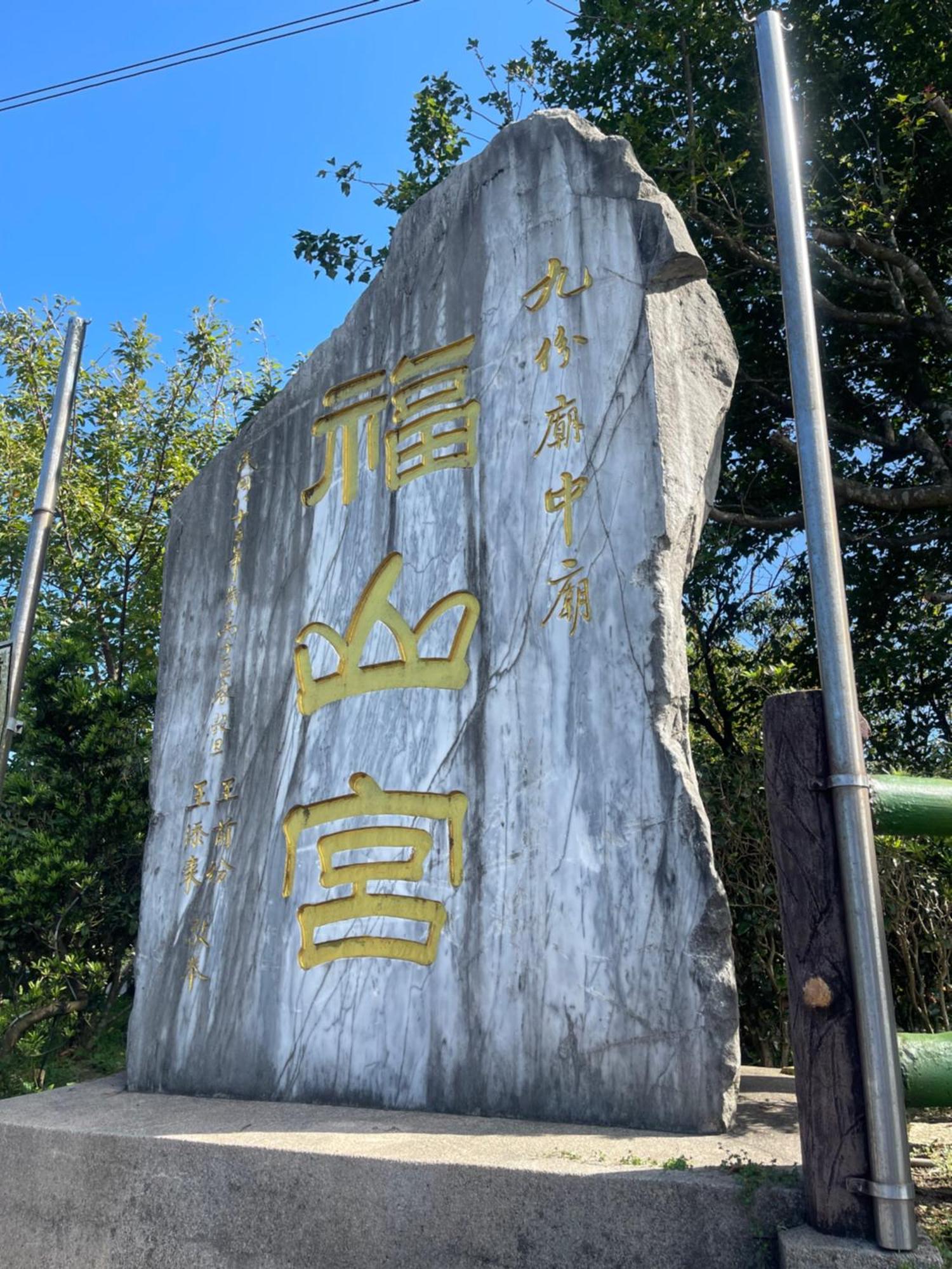 九份山海灣民宿 I 近老街 L 海景檜木房 Exterior foto